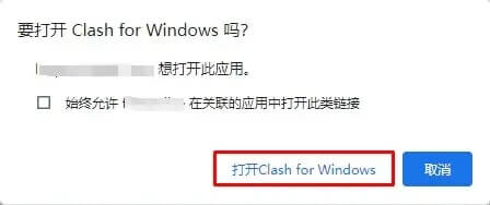 导入订阅链接